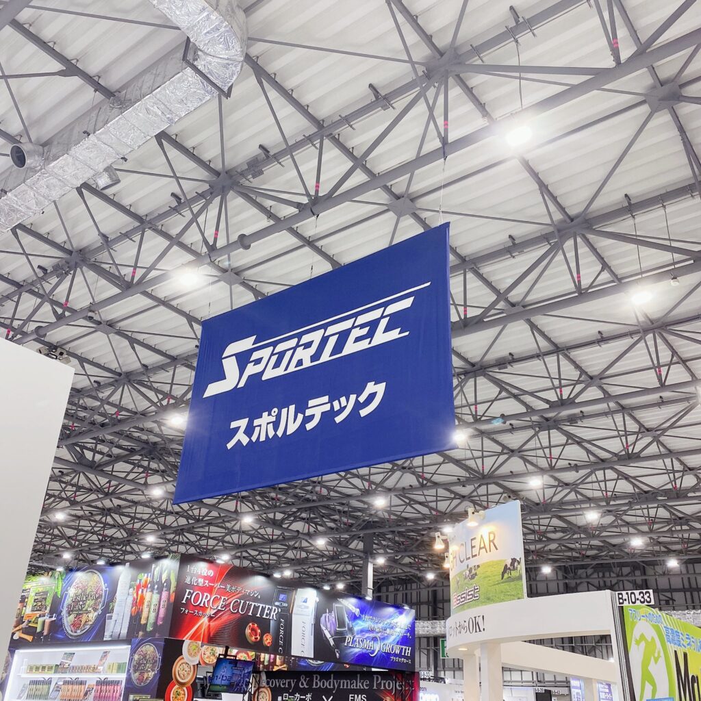 SPORTECアイキャッチ画像